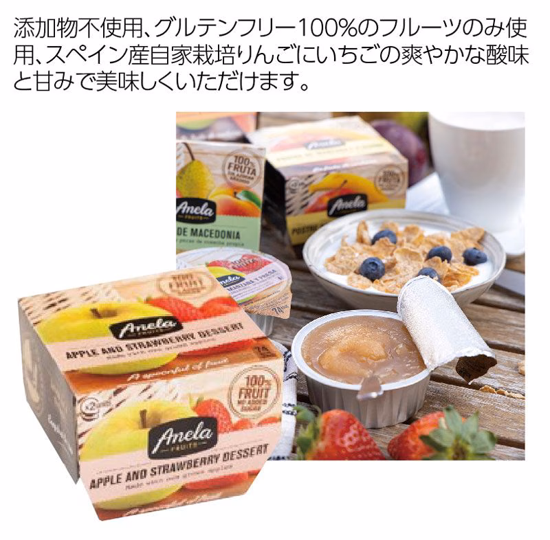 ★1月のお得セール！・50％割引・アネラフルーツ　 アップル＆ストロベリー・デザートピューレ ２個入