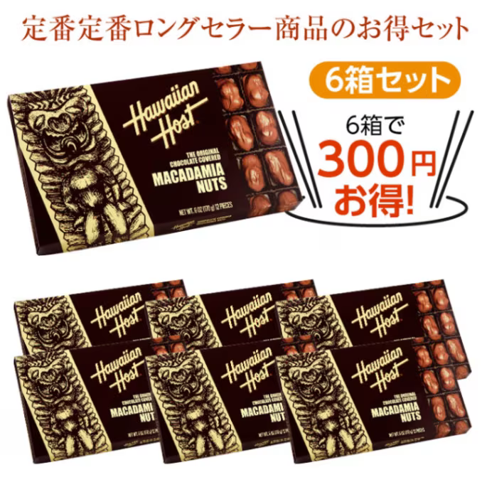 【6箱で300円お得】ハワイアンホースト マカダミアナッツチョコレート TIKI　6oz　6箱セット