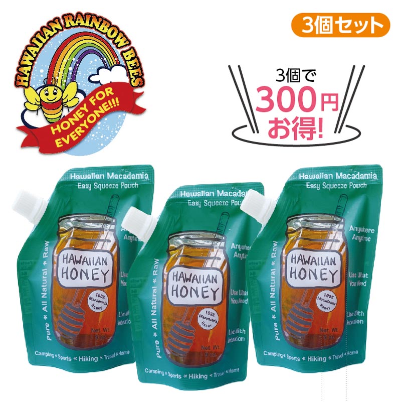 ★3個で300円お得★ハワイアン マカダミアハニー3個セットアハニー