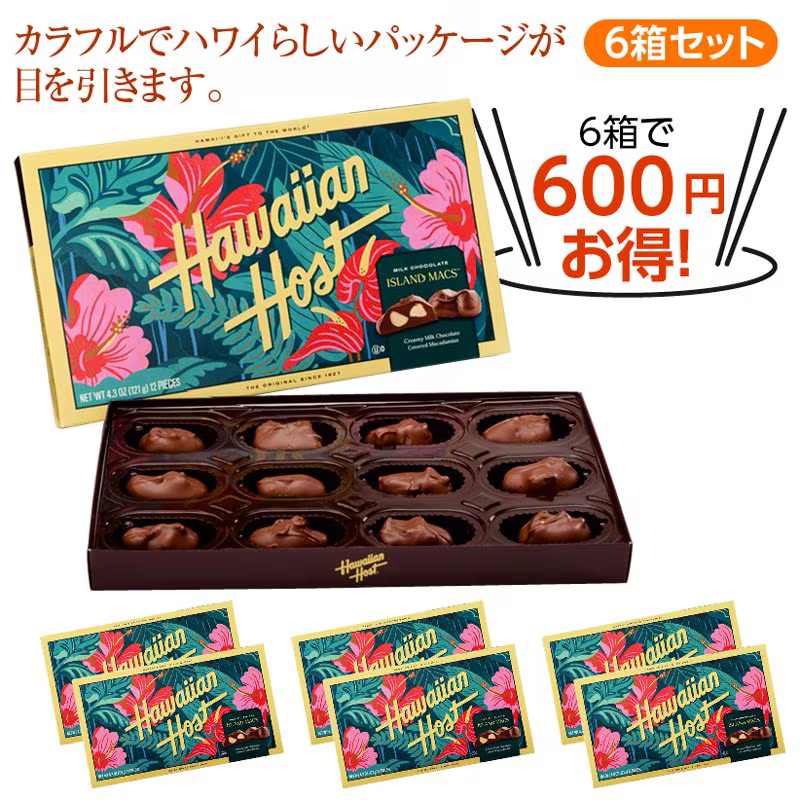 【6箱で600円お得】ハワイアンホーストマカダミアナッツチョコレート ハイビスカス6箱セット