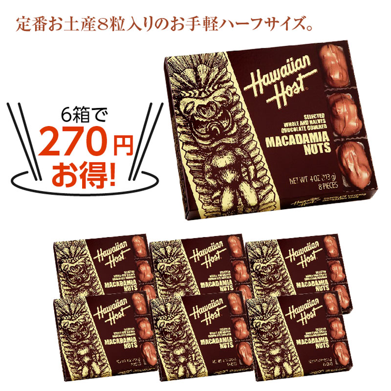 ★6箱で270円お得★マカデミアナッツチョコレートTIKI　スクエア（8粒入り）6箱セット